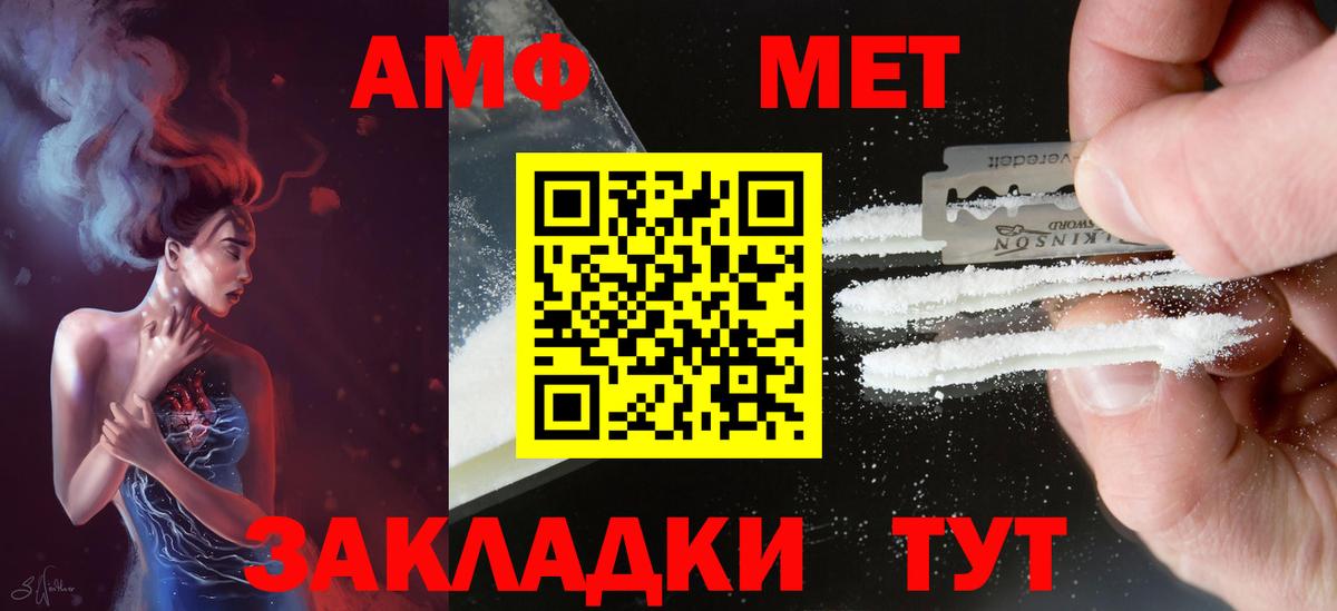 Гусев  АМФ  Вход с VPN  Amphetamine Розовый 