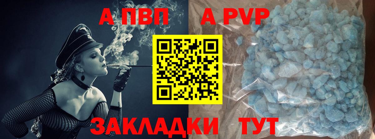 Alpha-PVP VHQ Гусев