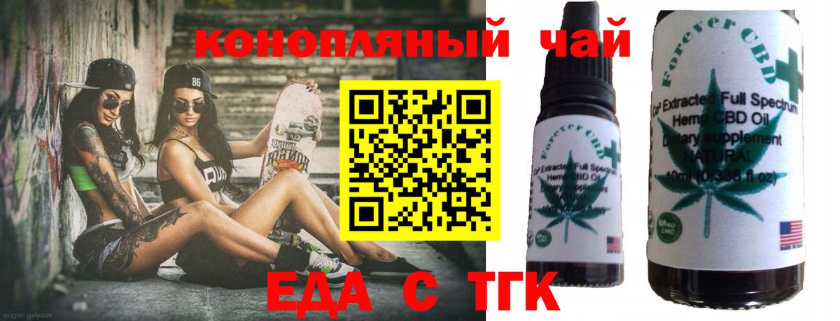 Cannafood конопля Гусев