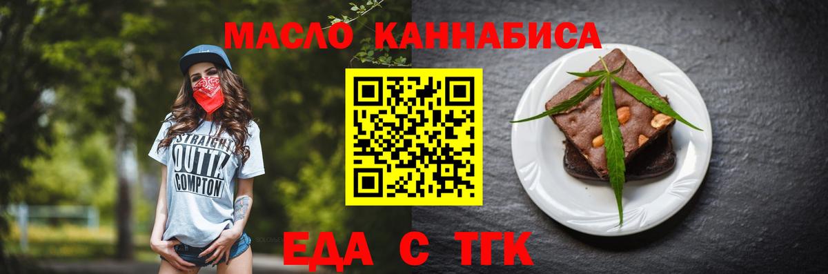 Гусев  Еда ТГК конопля  Вход с VPN 