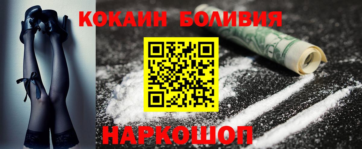 Кокаин 98%  Вход с VPN  Гусев  Cocaine Колумбийский 
