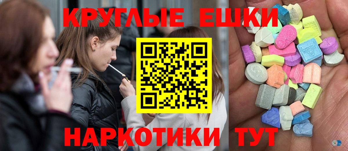 Ecstasy XTC Гусев