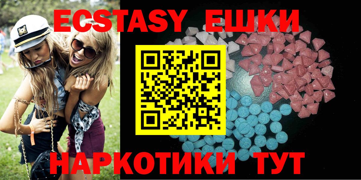Ecstasy 250 мг  Вход с VPN  Гусев  Ecstasy  ЭКСТАЗИ Cube 