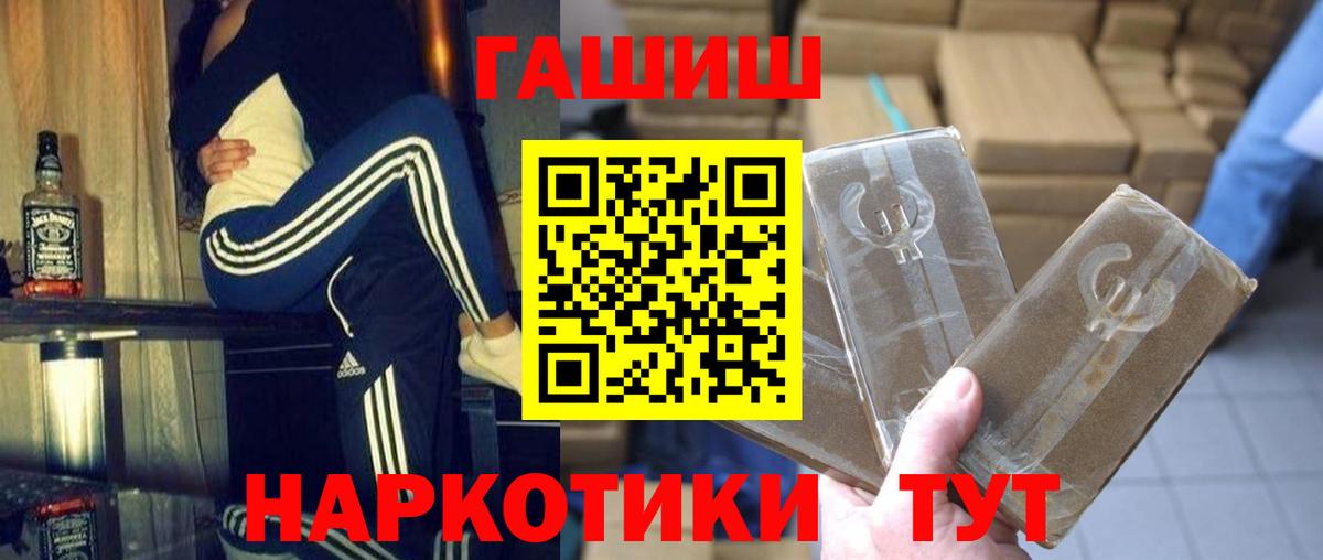 где купить   ГАШИШ 40% ТГК  Вход с VPN  ГАШИШ ice o lator  Гусев 