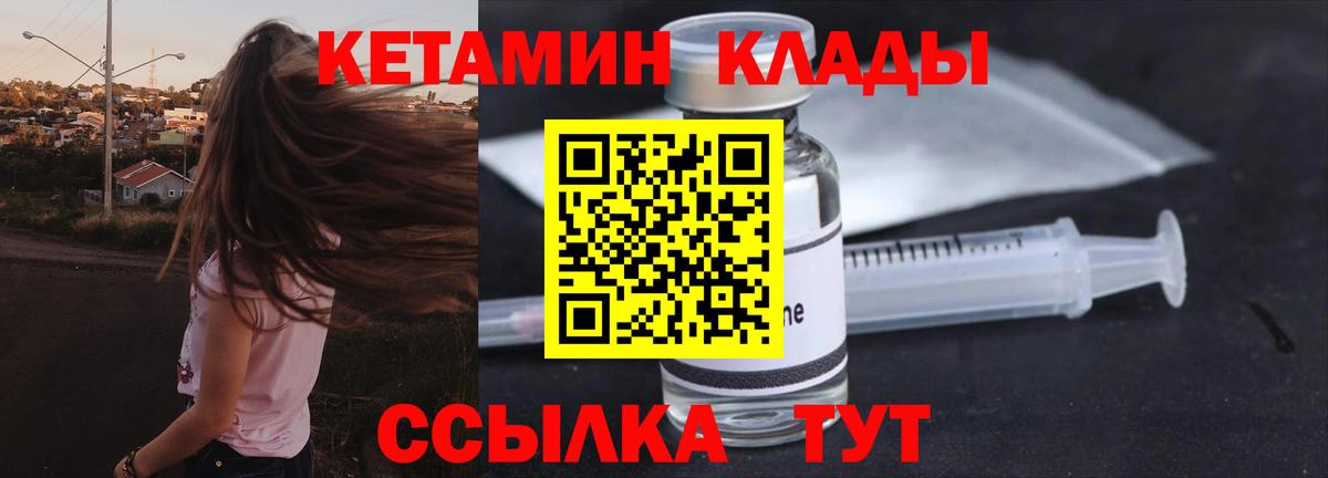 гидра маркетплейс  Кетамин ketamine  Вход с VPN  Гусев 