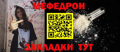 мяу мяу кристалл Краснодар