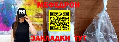 мяу мяу кристалл Краснодар