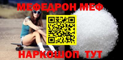 мяу мяу кристалл Краснодар