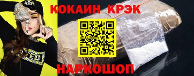 мяу мяу кристалл Краснодар