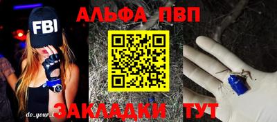 мяу мяу кристалл Краснодар