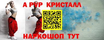 мяу мяу кристалл Краснодар