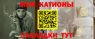 мяу мяу кристалл Краснодар