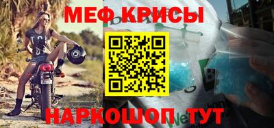 мефедрон мука Краснокаменск