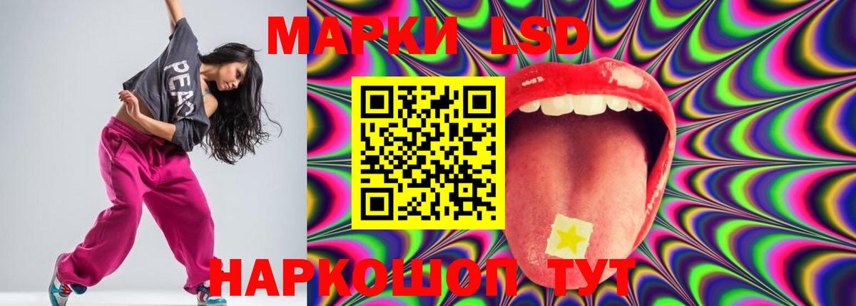 Гусев  LSD-25 экстази ecstasy  Лсд 25 экстази кислота  Вход с VPN 