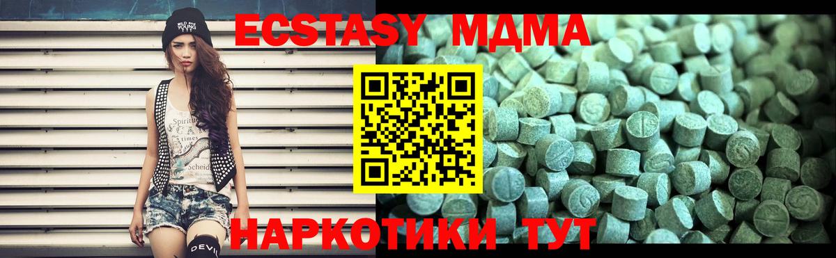 МДМА молли  Вход с VPN  Гусев  МДМА VHQ 