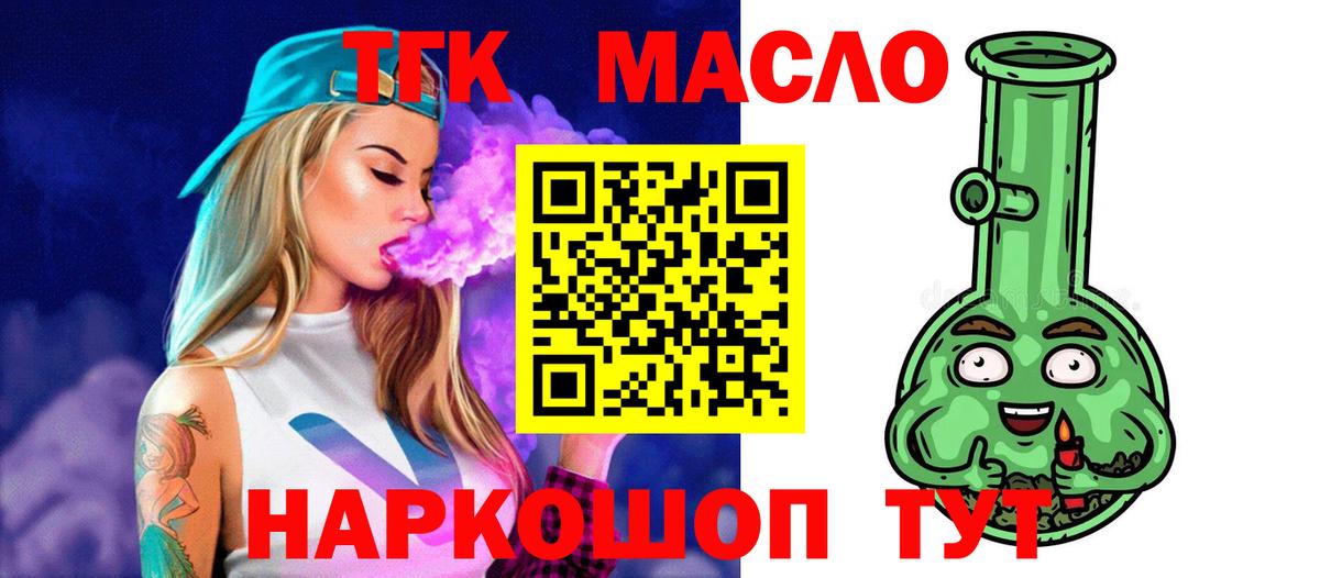 Дистиллят ТГК концентрат  Вход с VPN  Гусев 